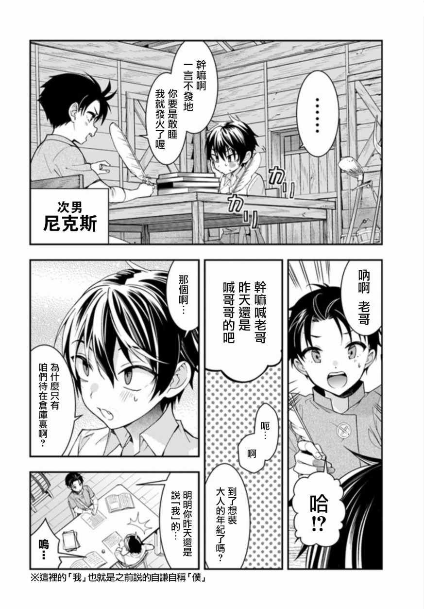 第1话