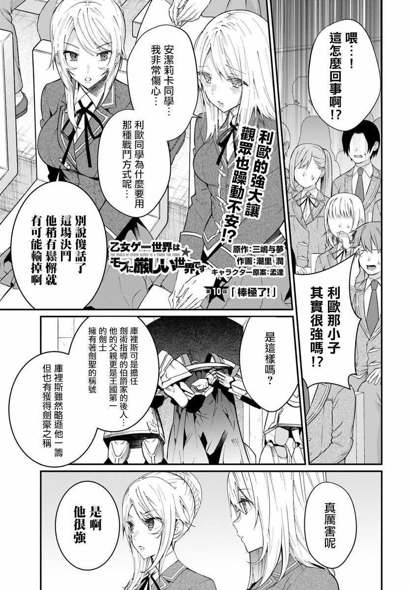 第10话