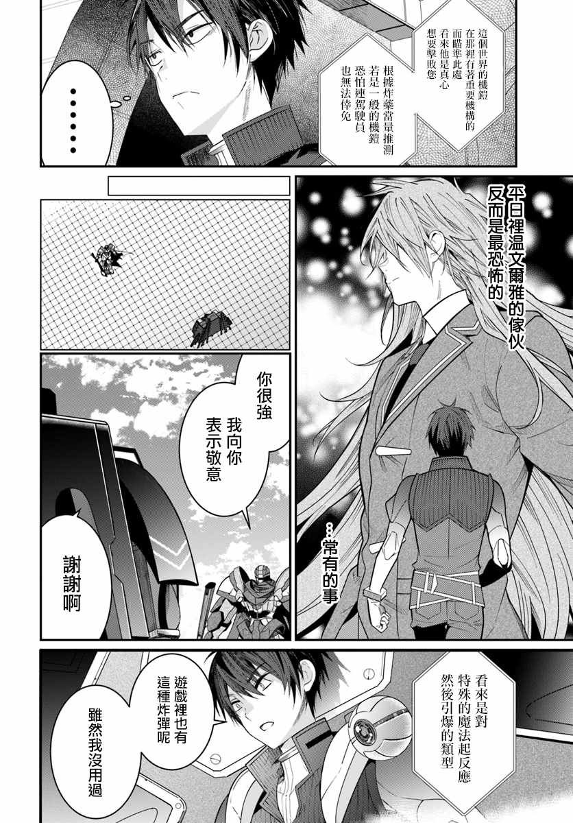 第10话