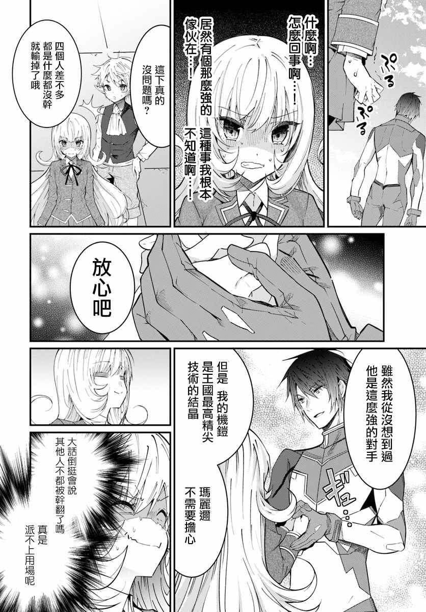 第10话