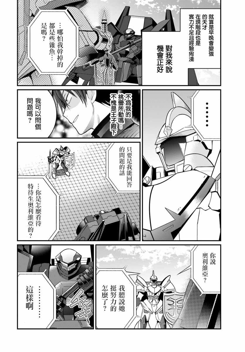 第10话