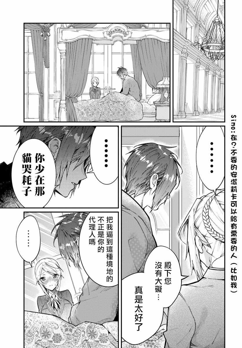 第12话