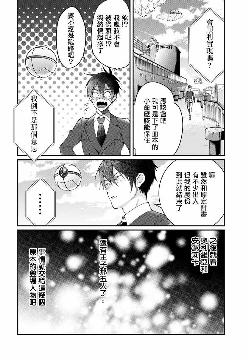 第12话
