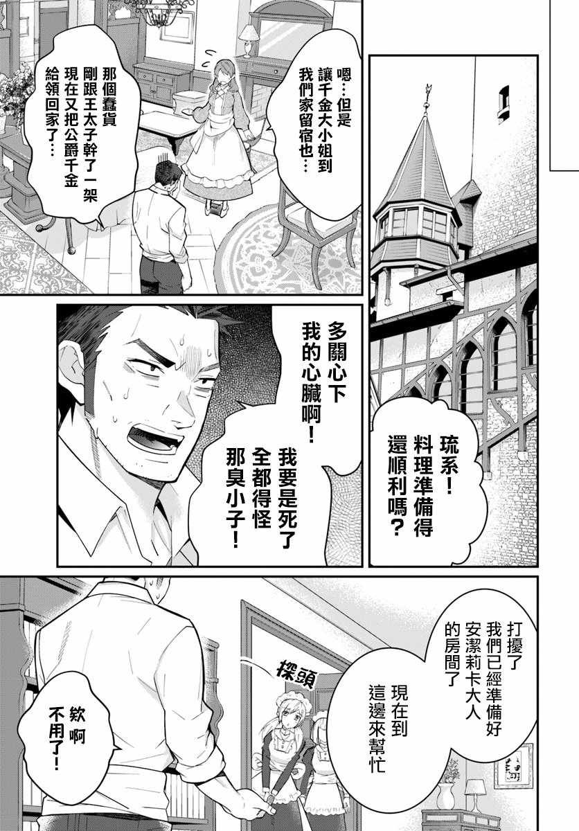 第12话