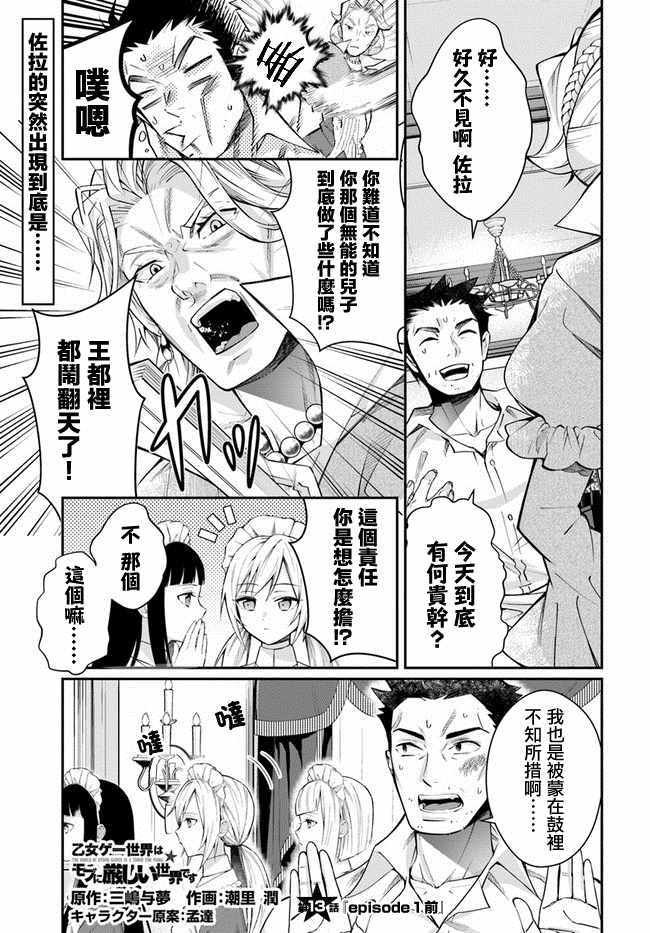 第13话