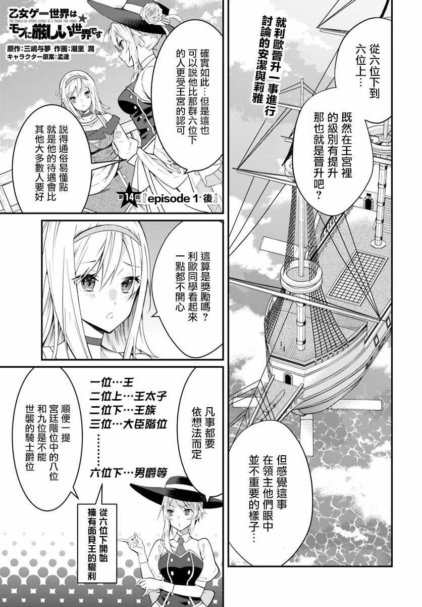 第14话