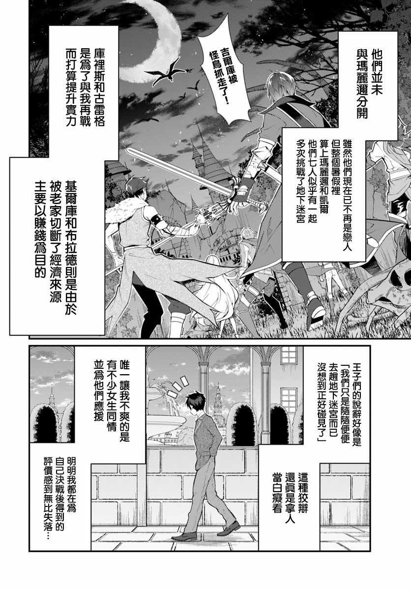 第14话