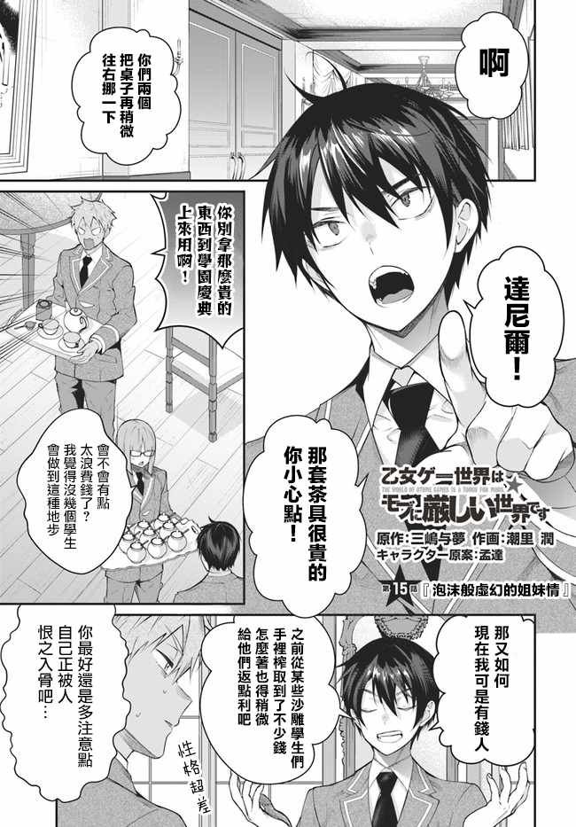第15话