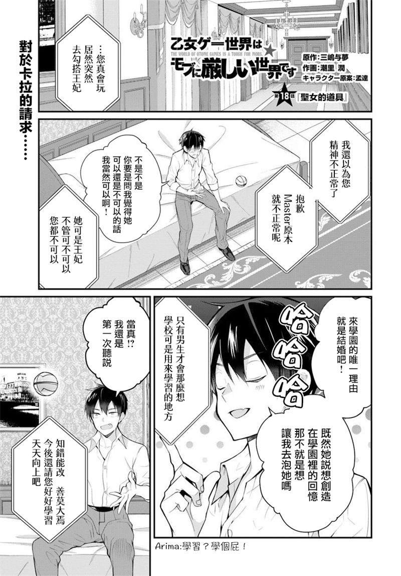 第18话