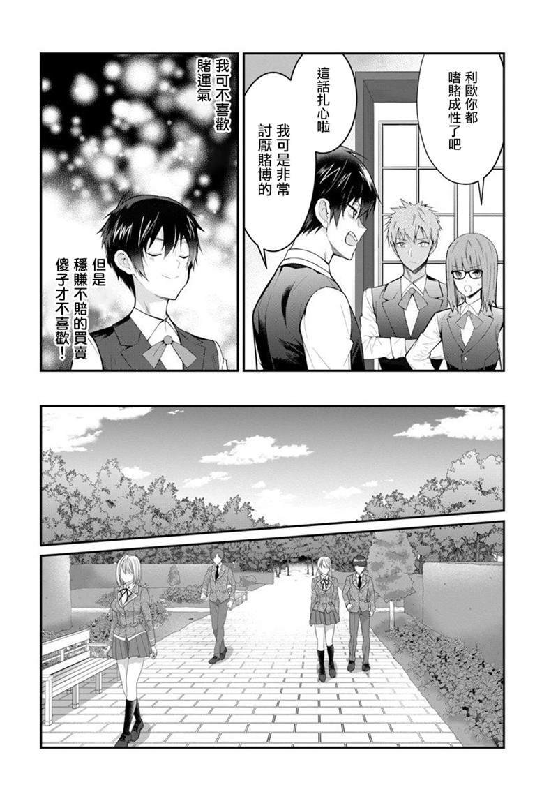 第18话