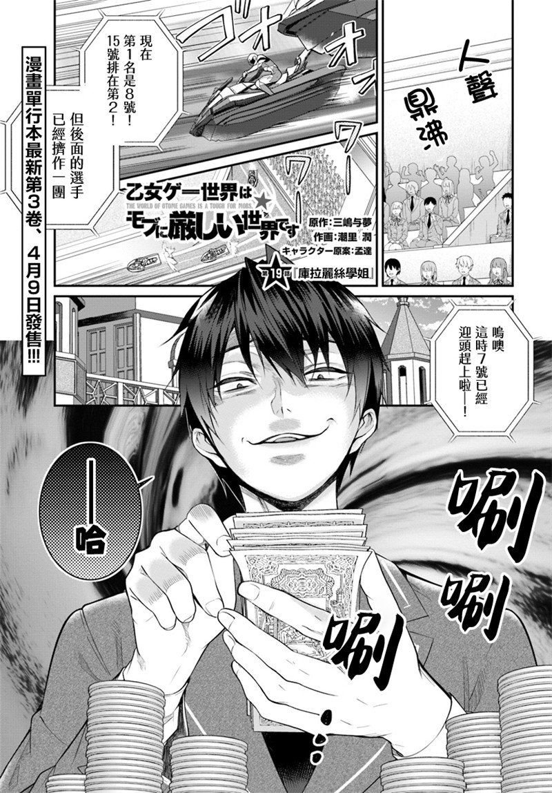 第19话