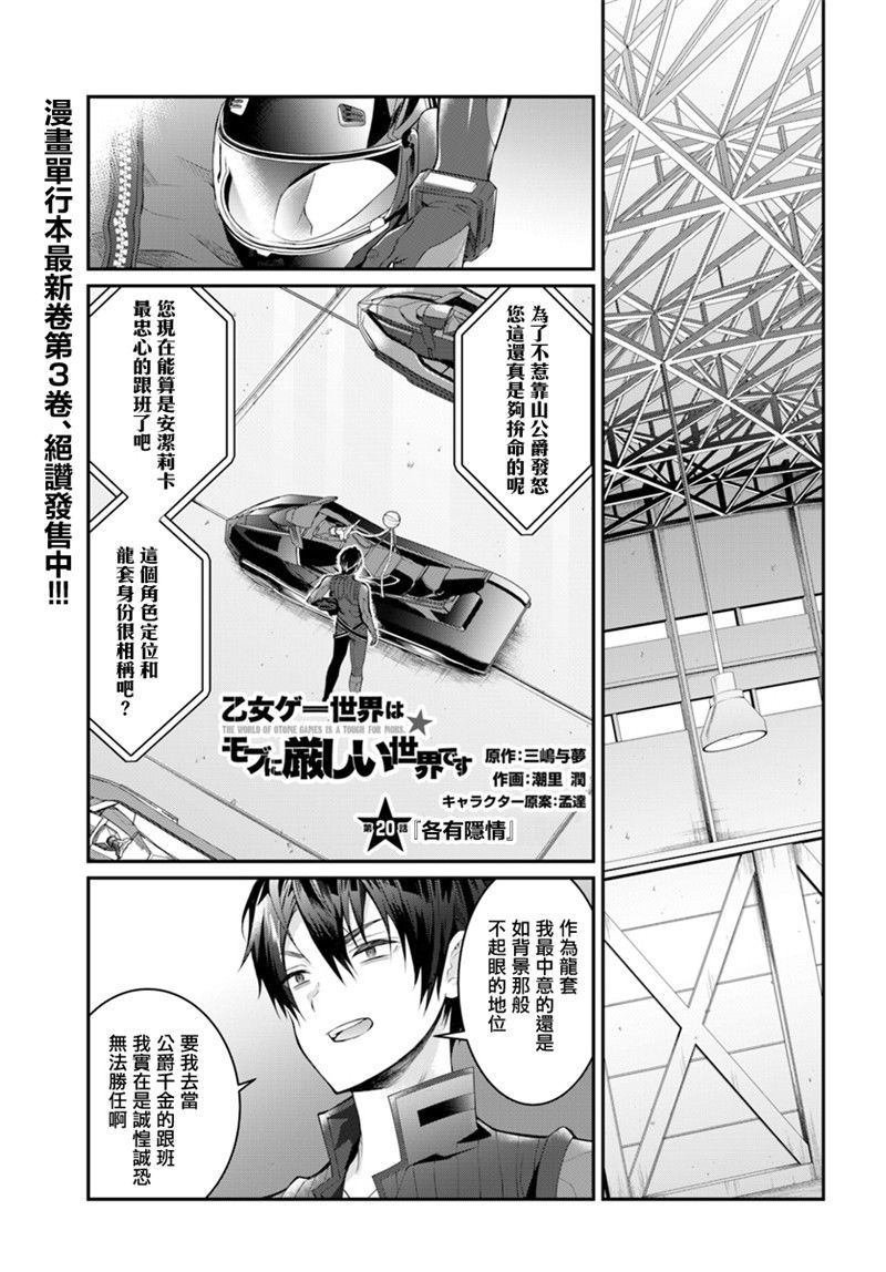 第20话