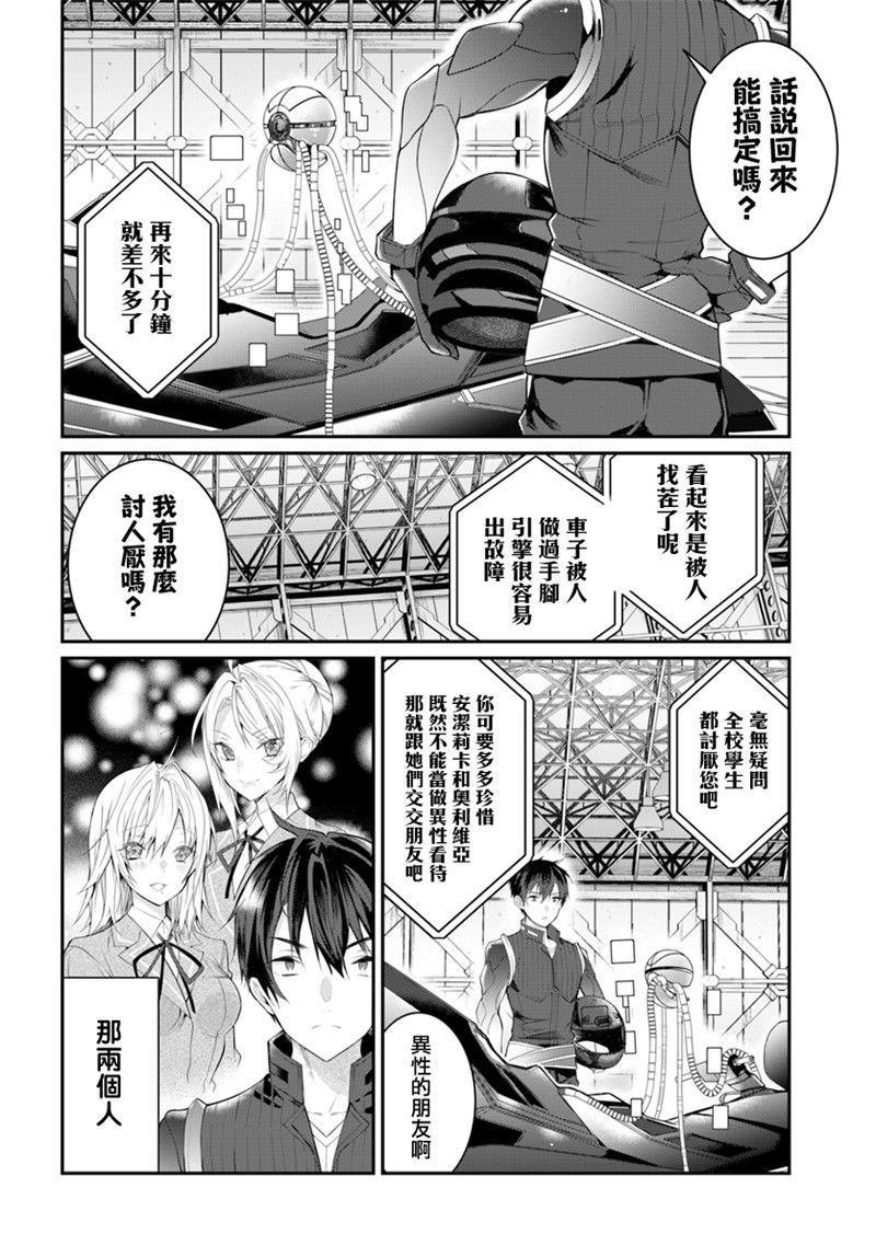 第20话