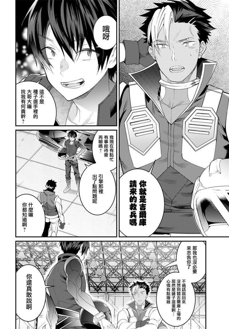 第20话