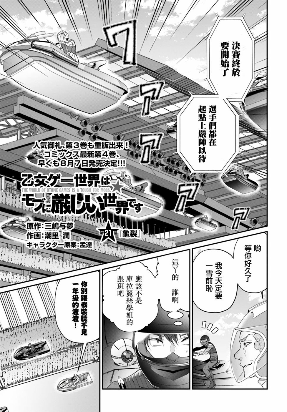 第21话
