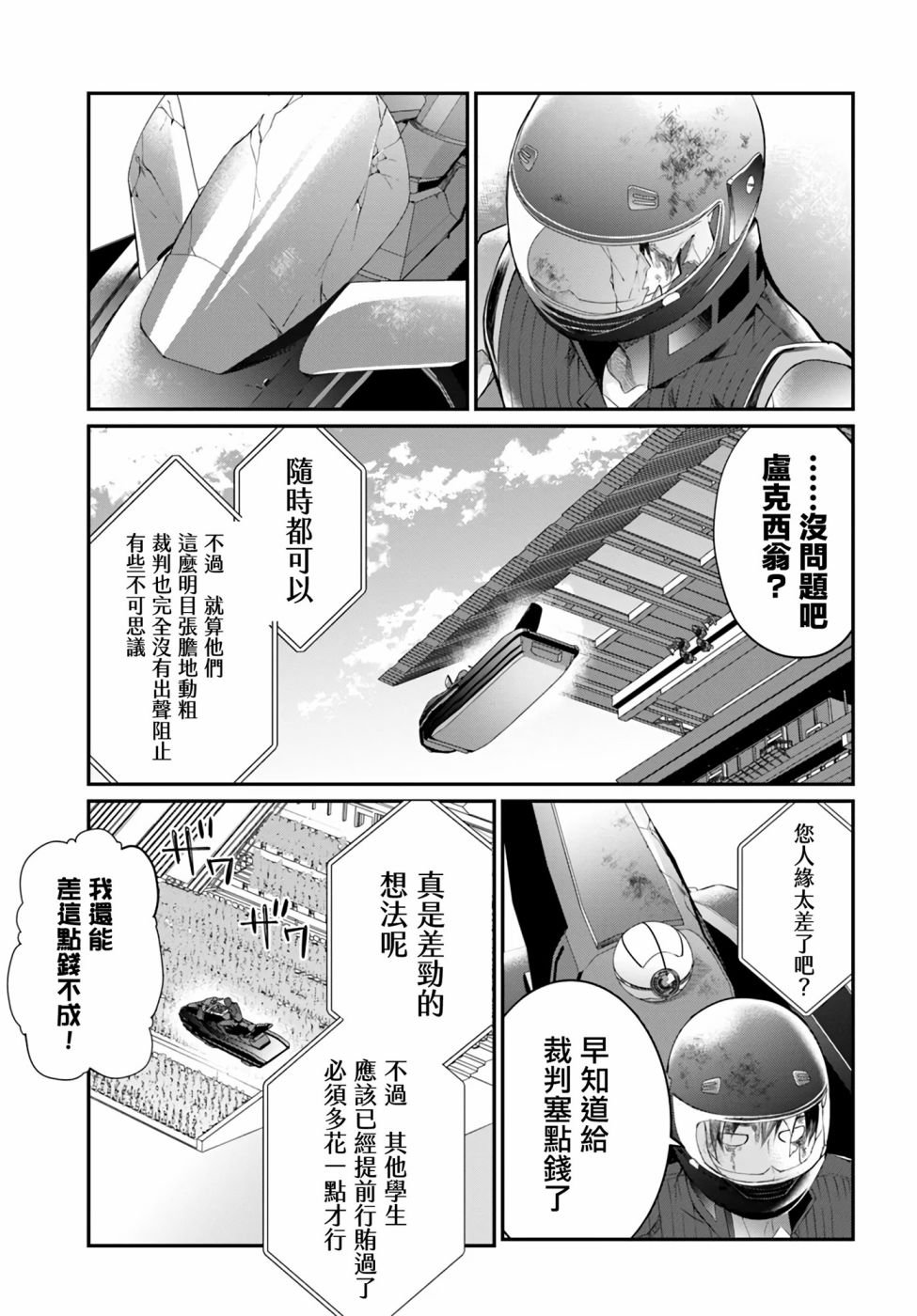 第21话