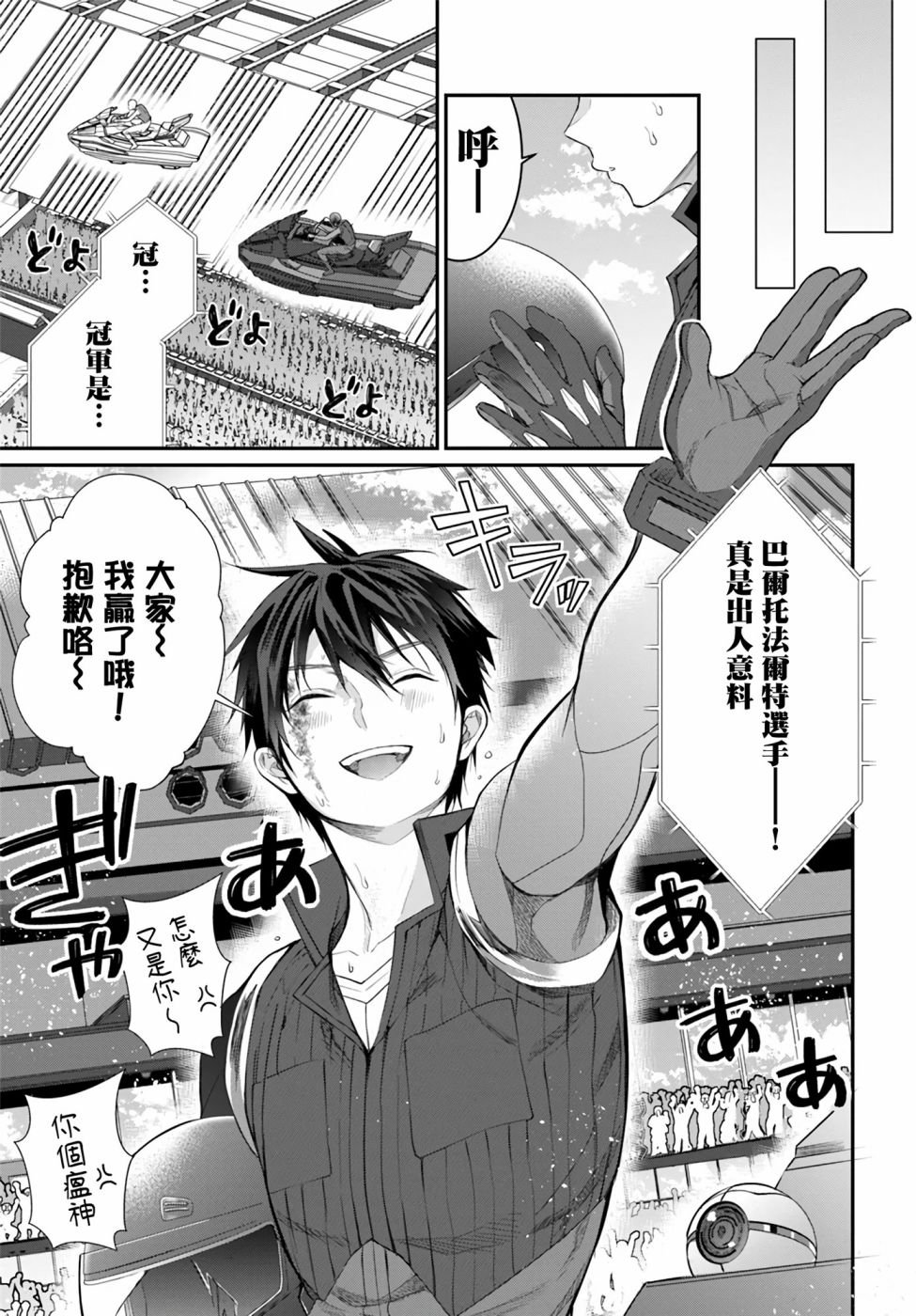 第21话