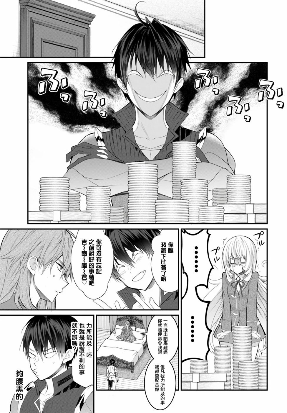 第21话