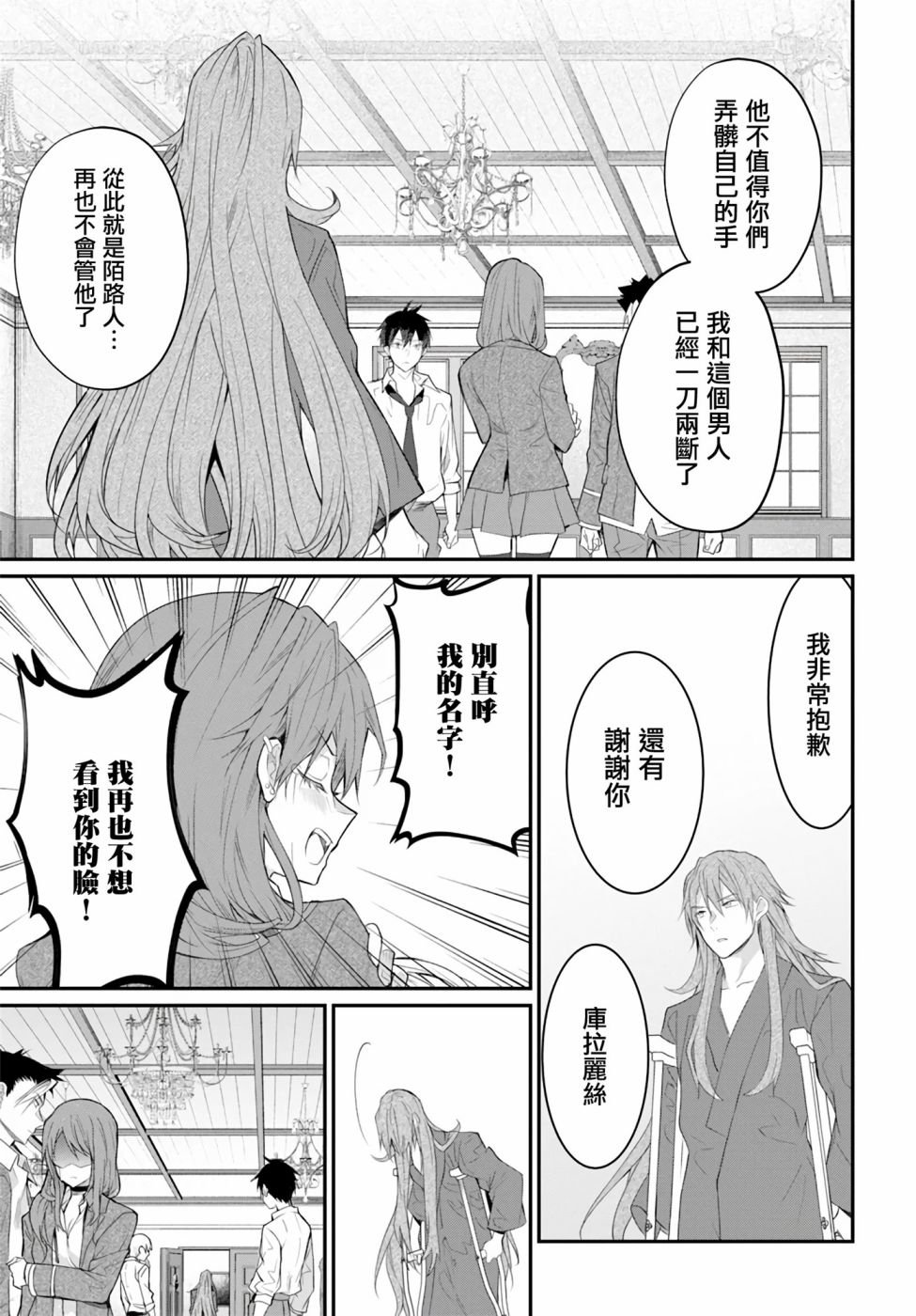 第21话