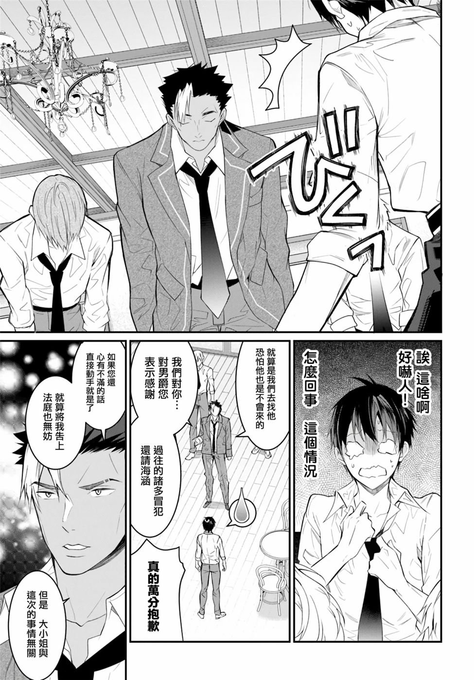 第21话