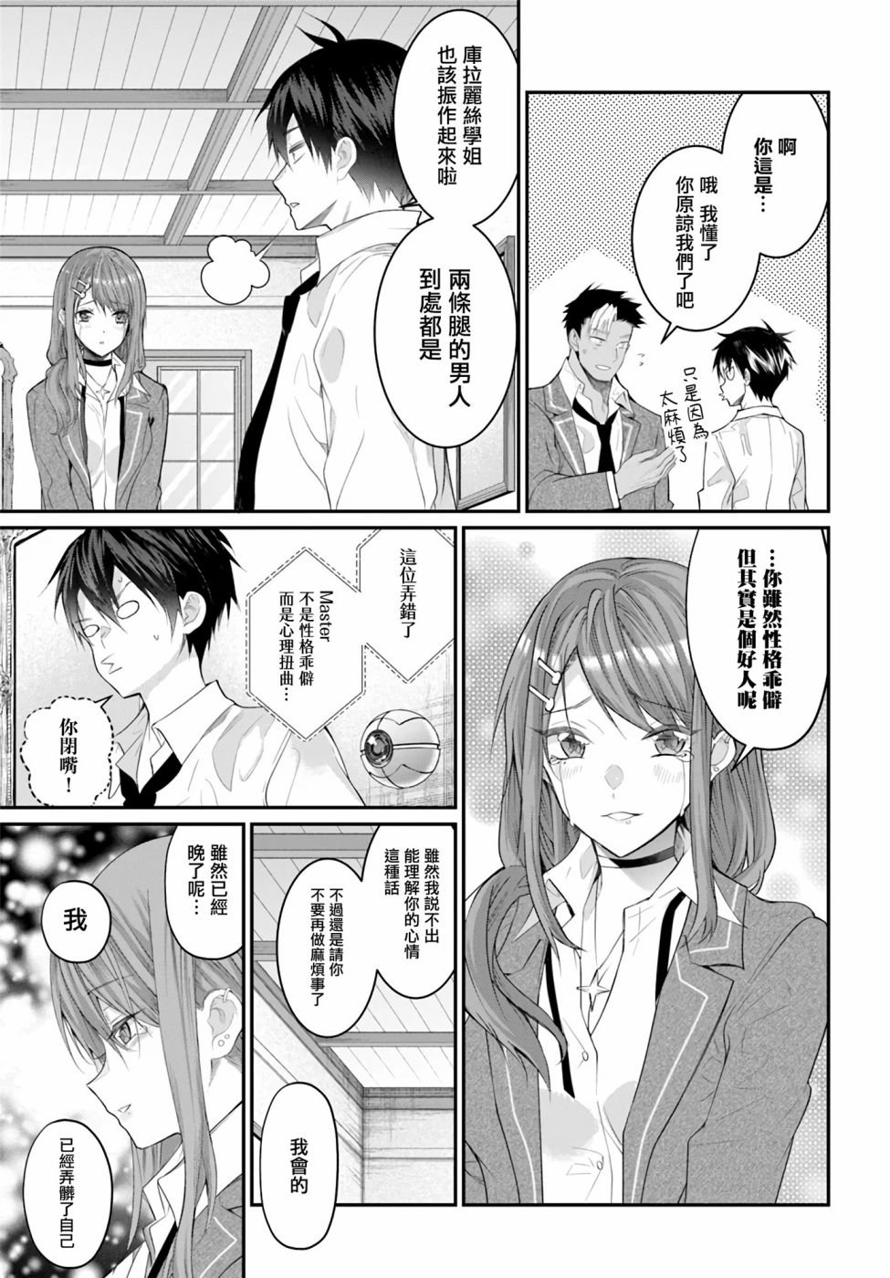 第21话