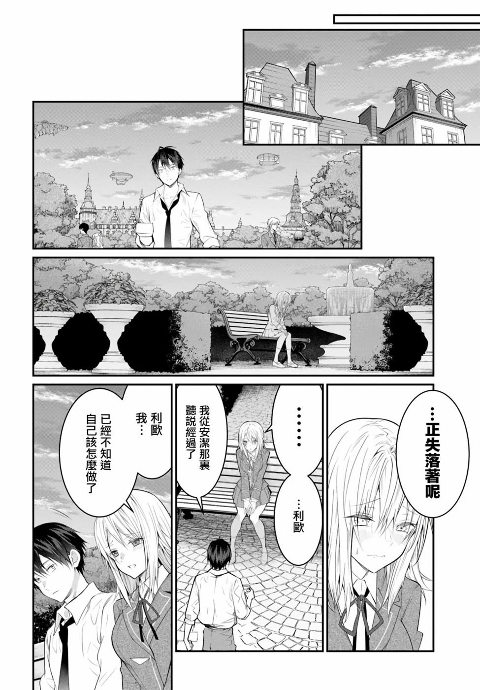 第21话