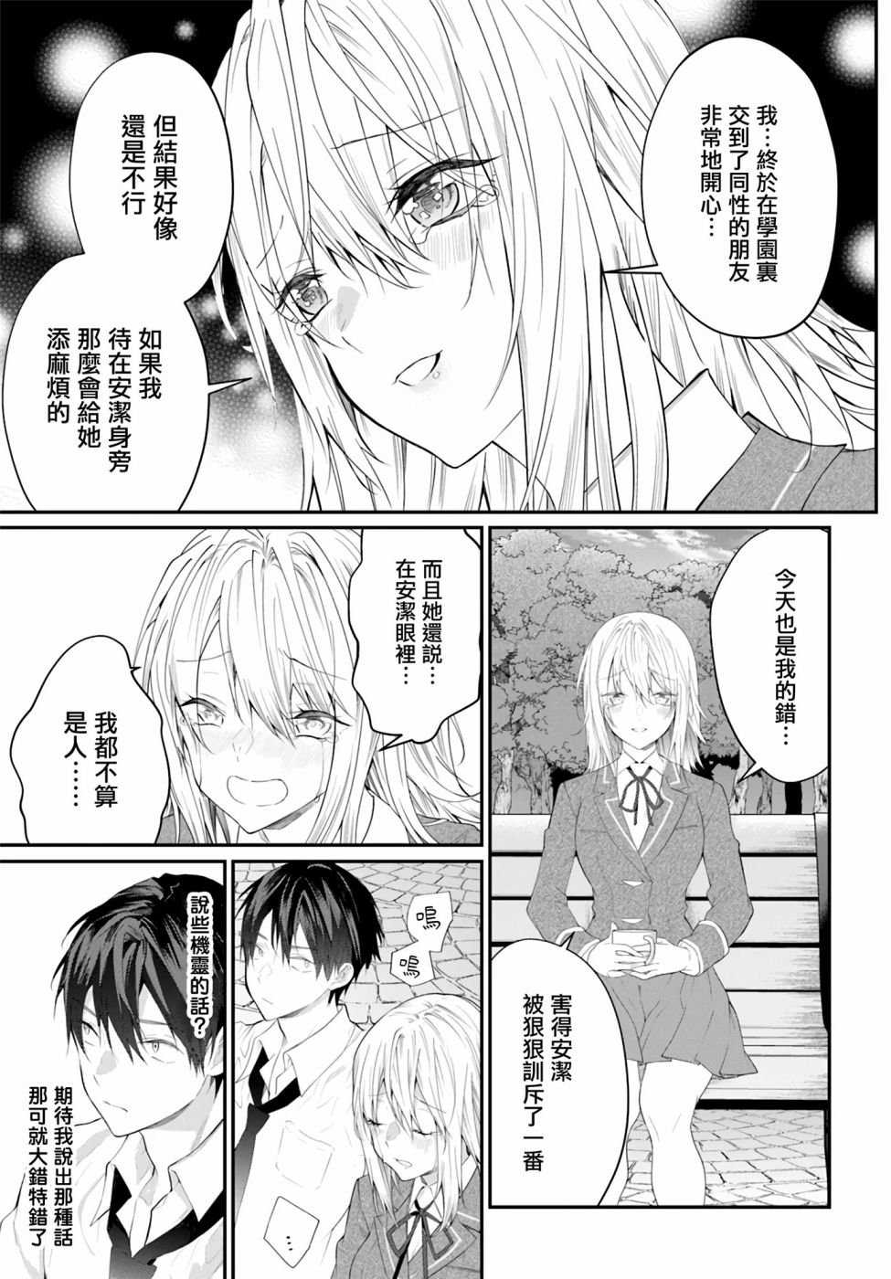 第21话