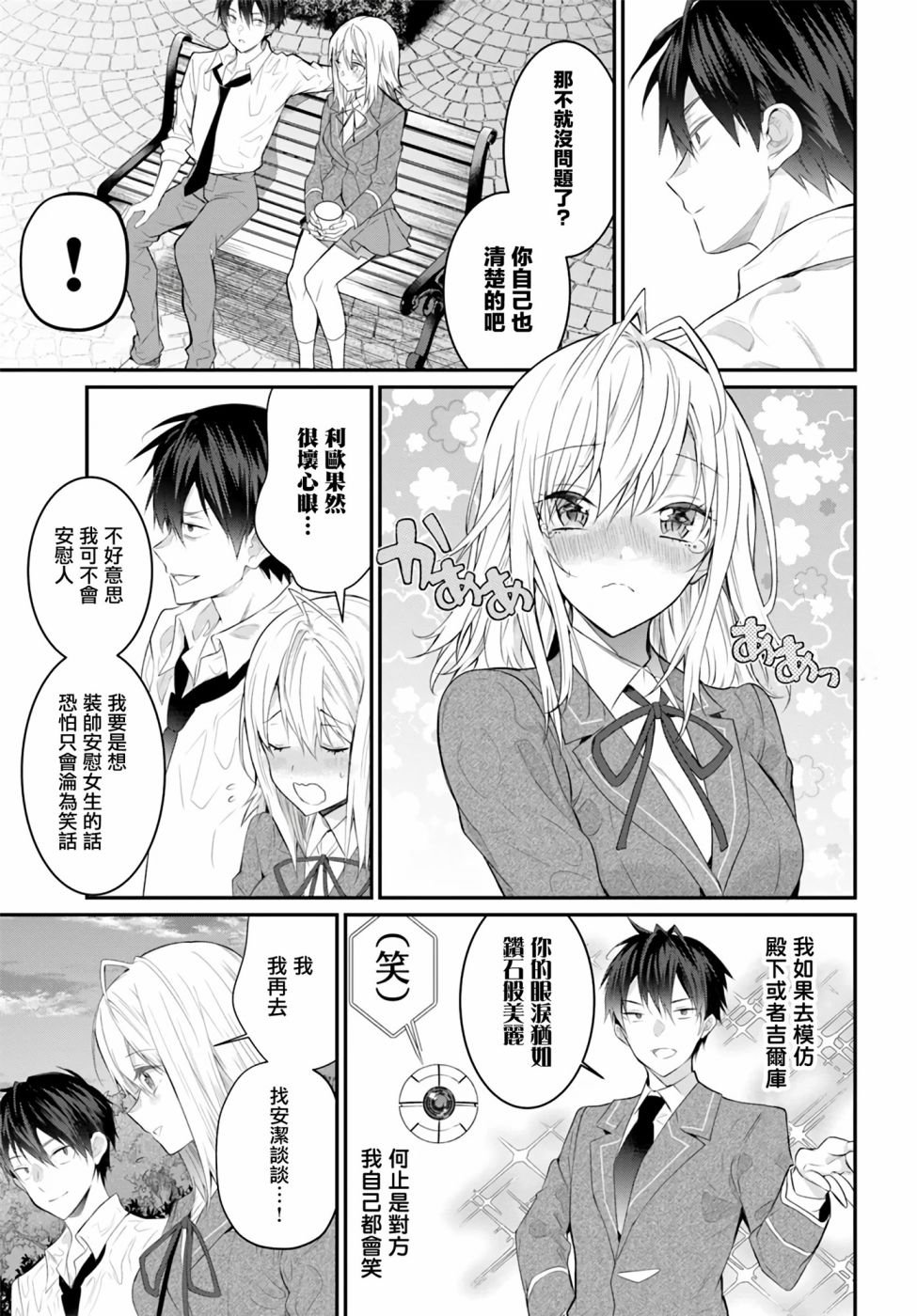 第21话