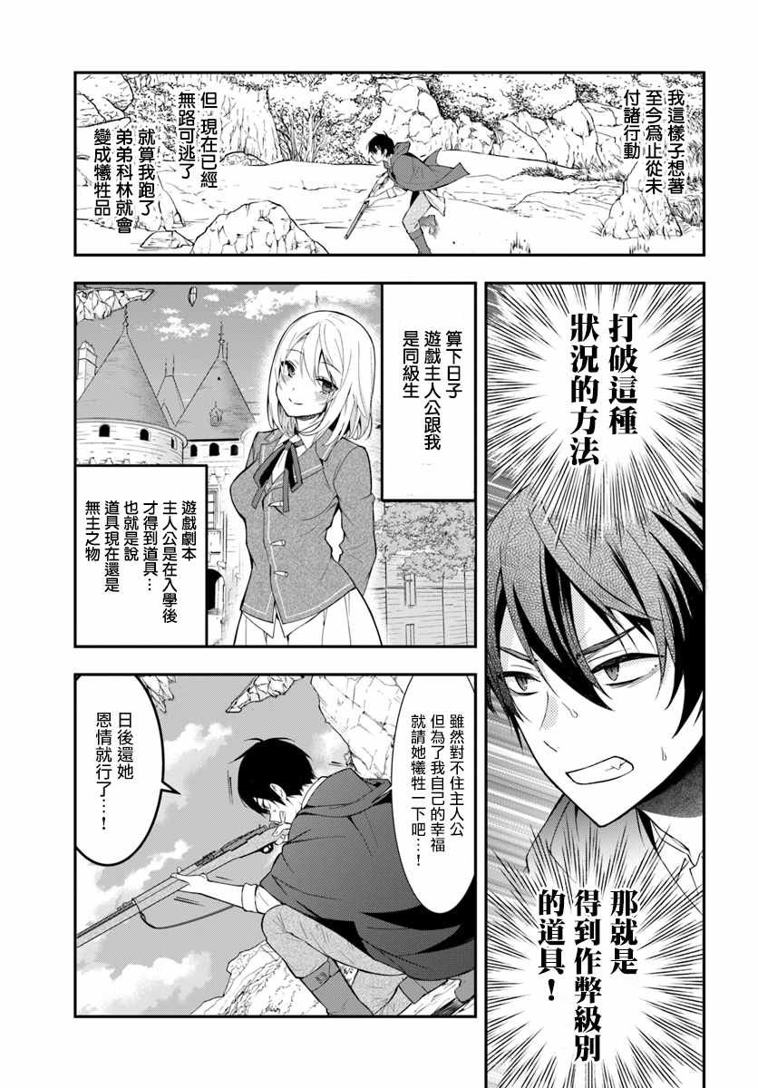 第2话