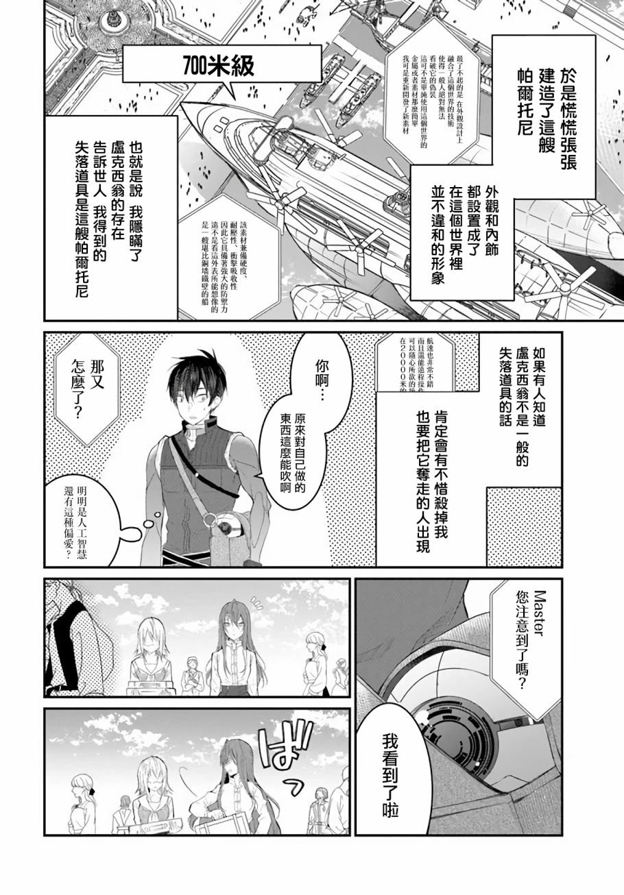 第22话