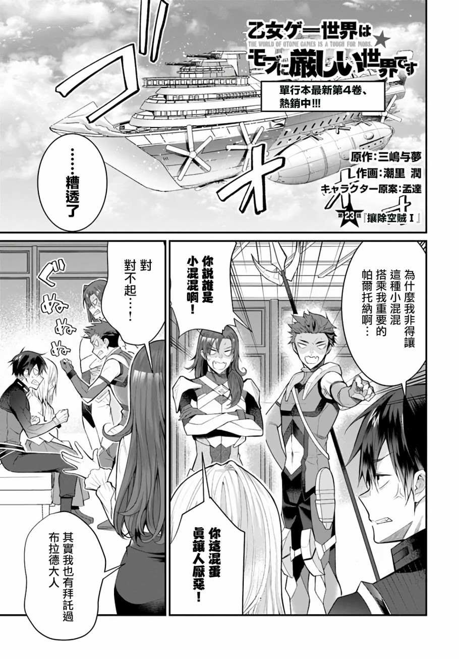 第23话