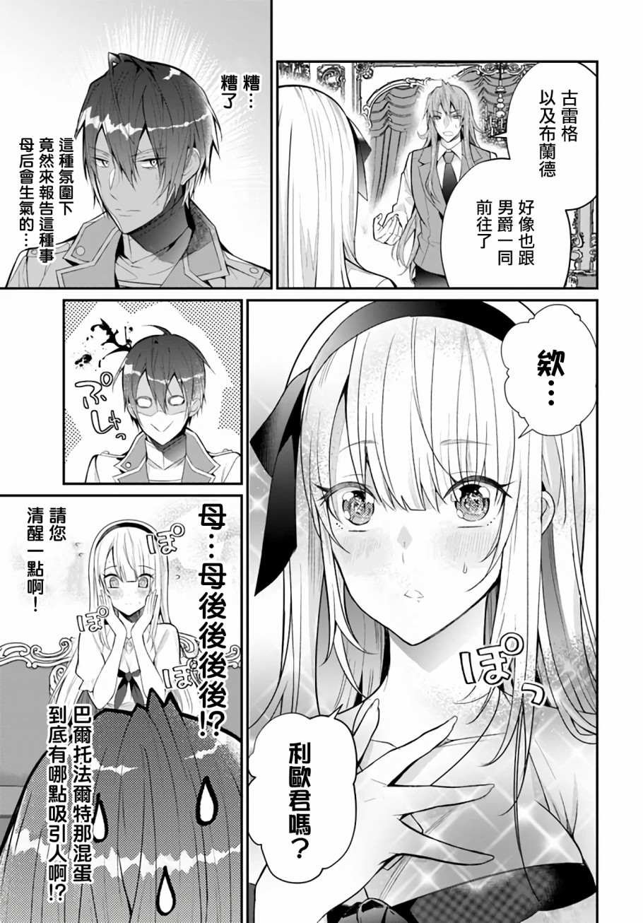 第23话