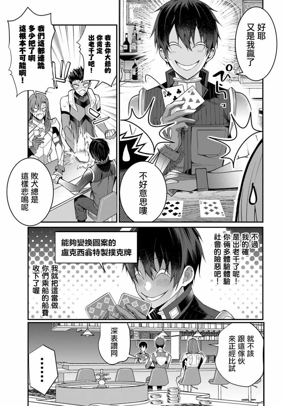 第23话
