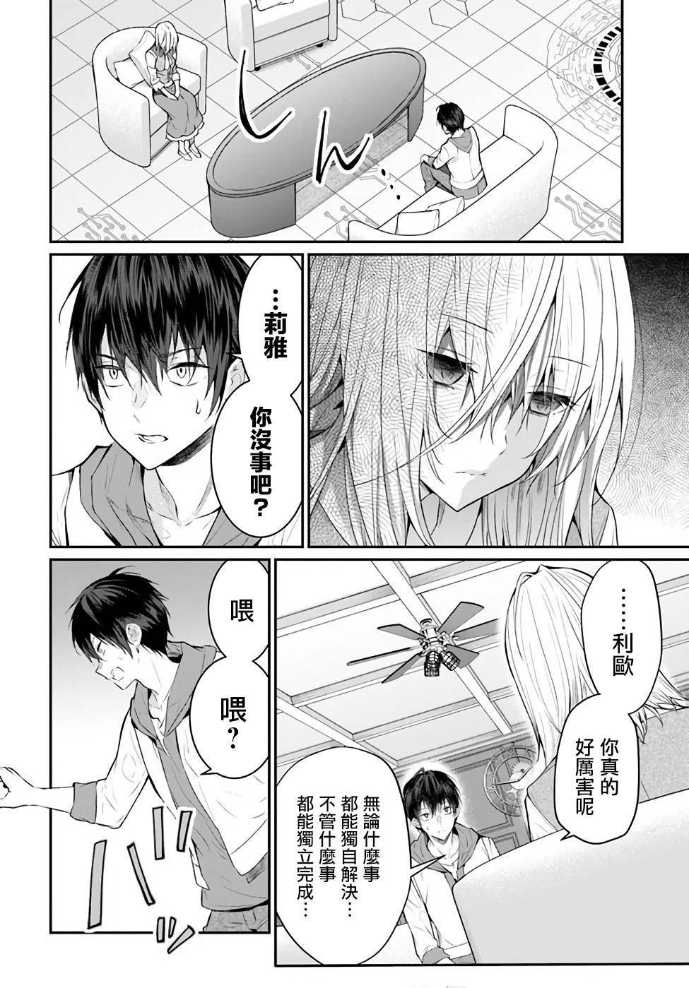 第24话