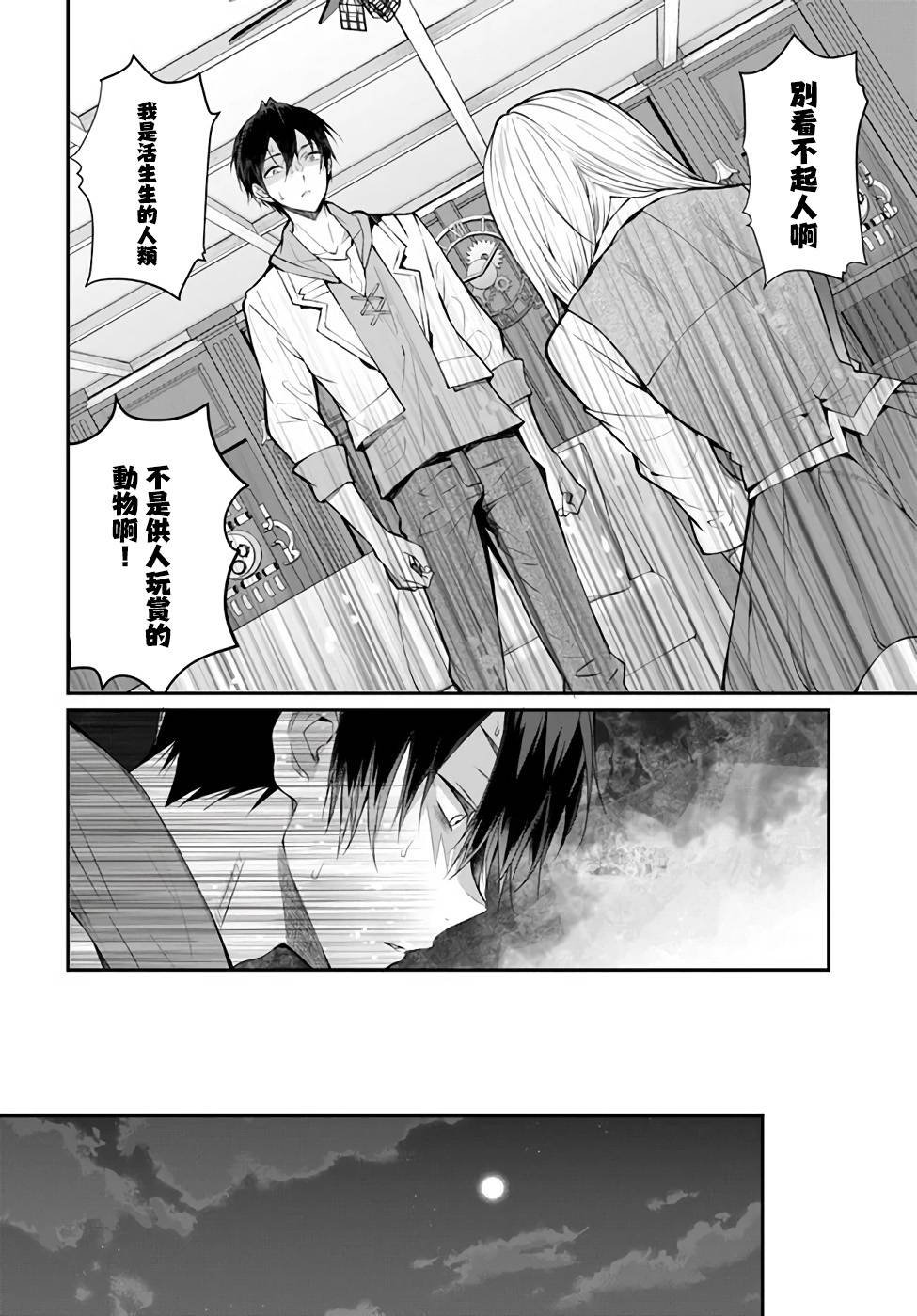 第24话