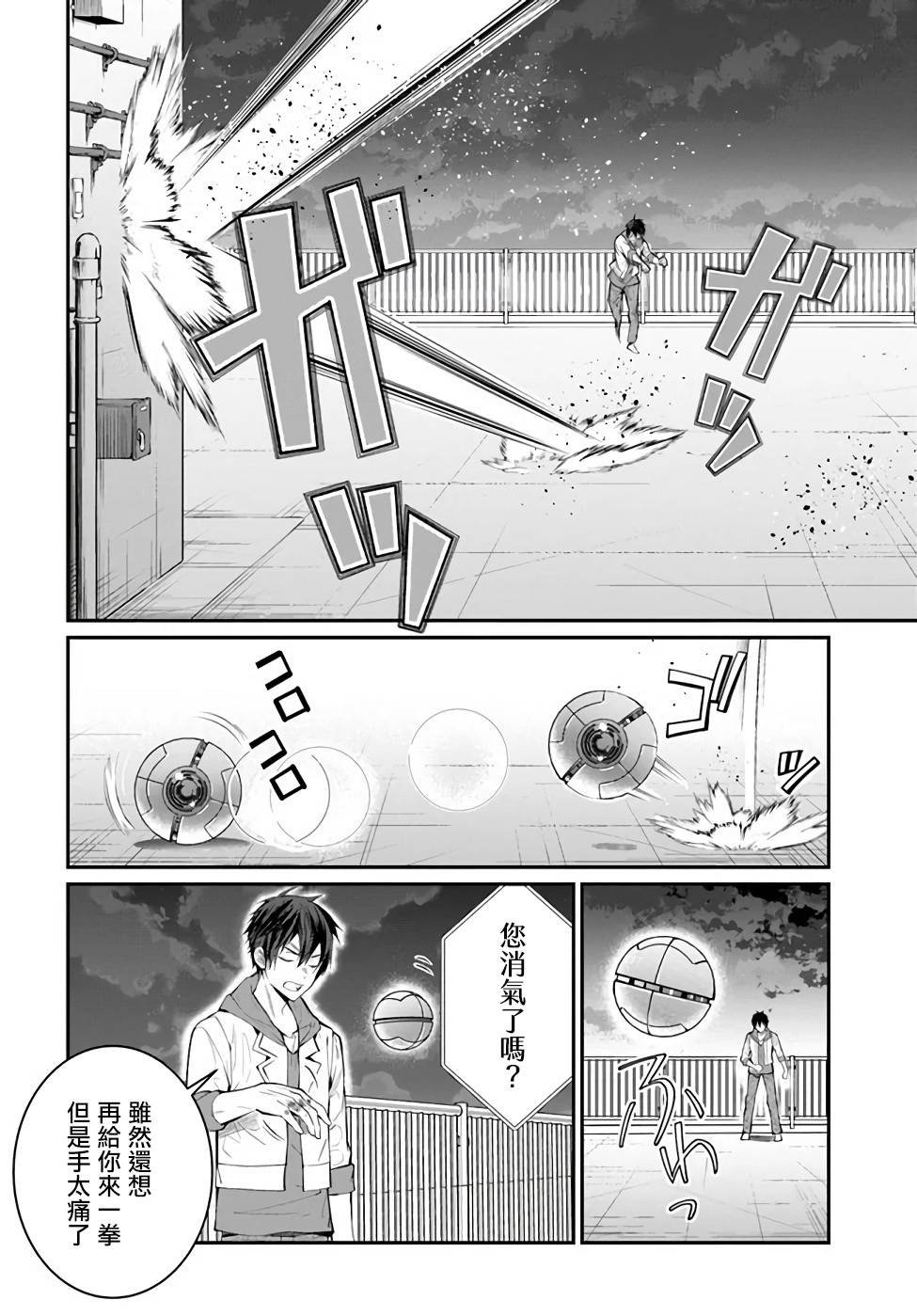 第24话
