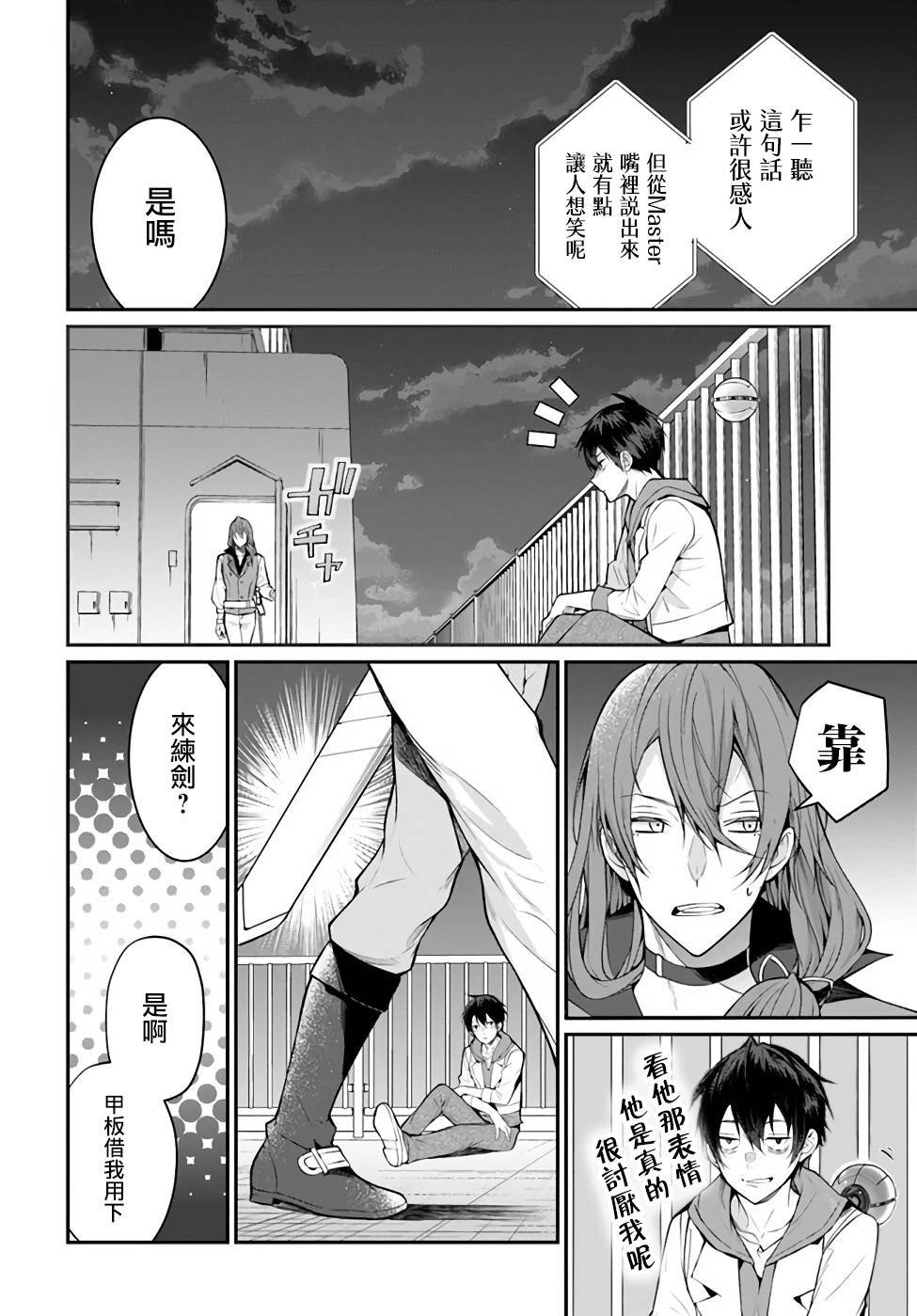 第24话
