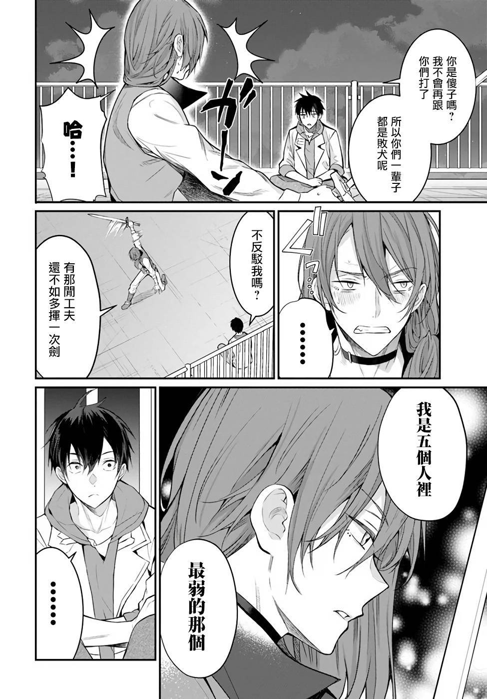 第24话