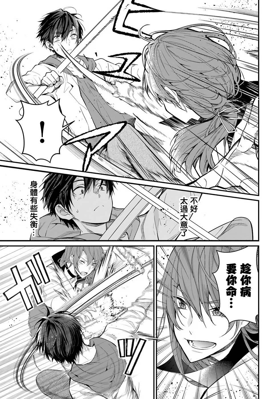 第24话