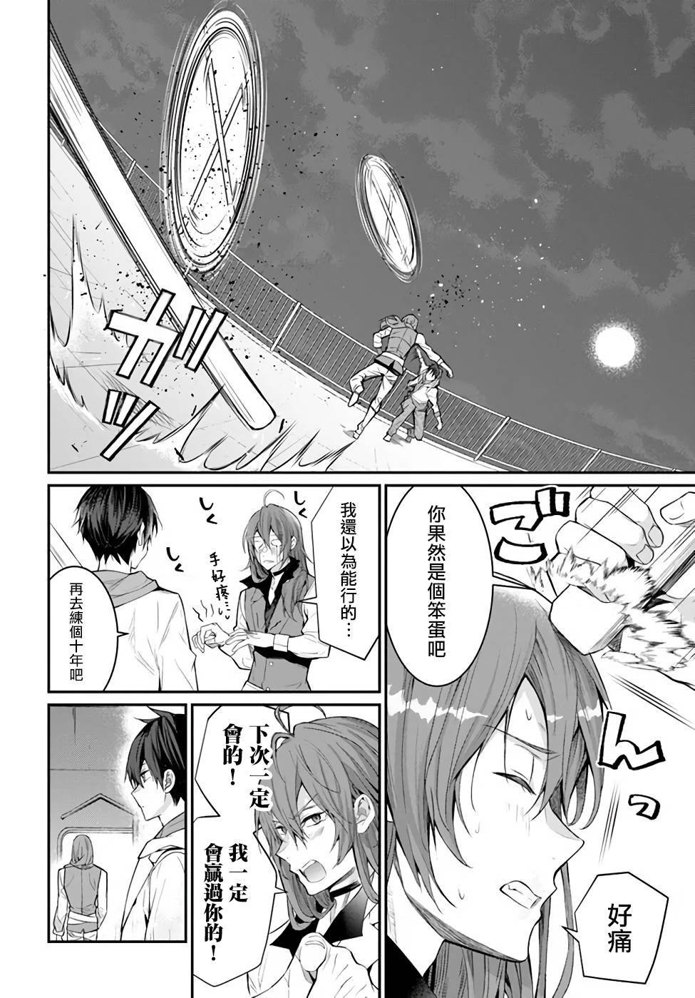 第24话