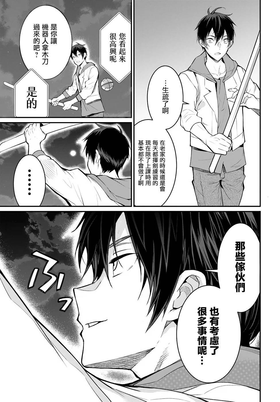 第24话