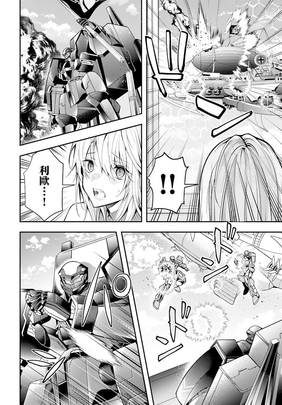 第25话 攘除空贼（3）