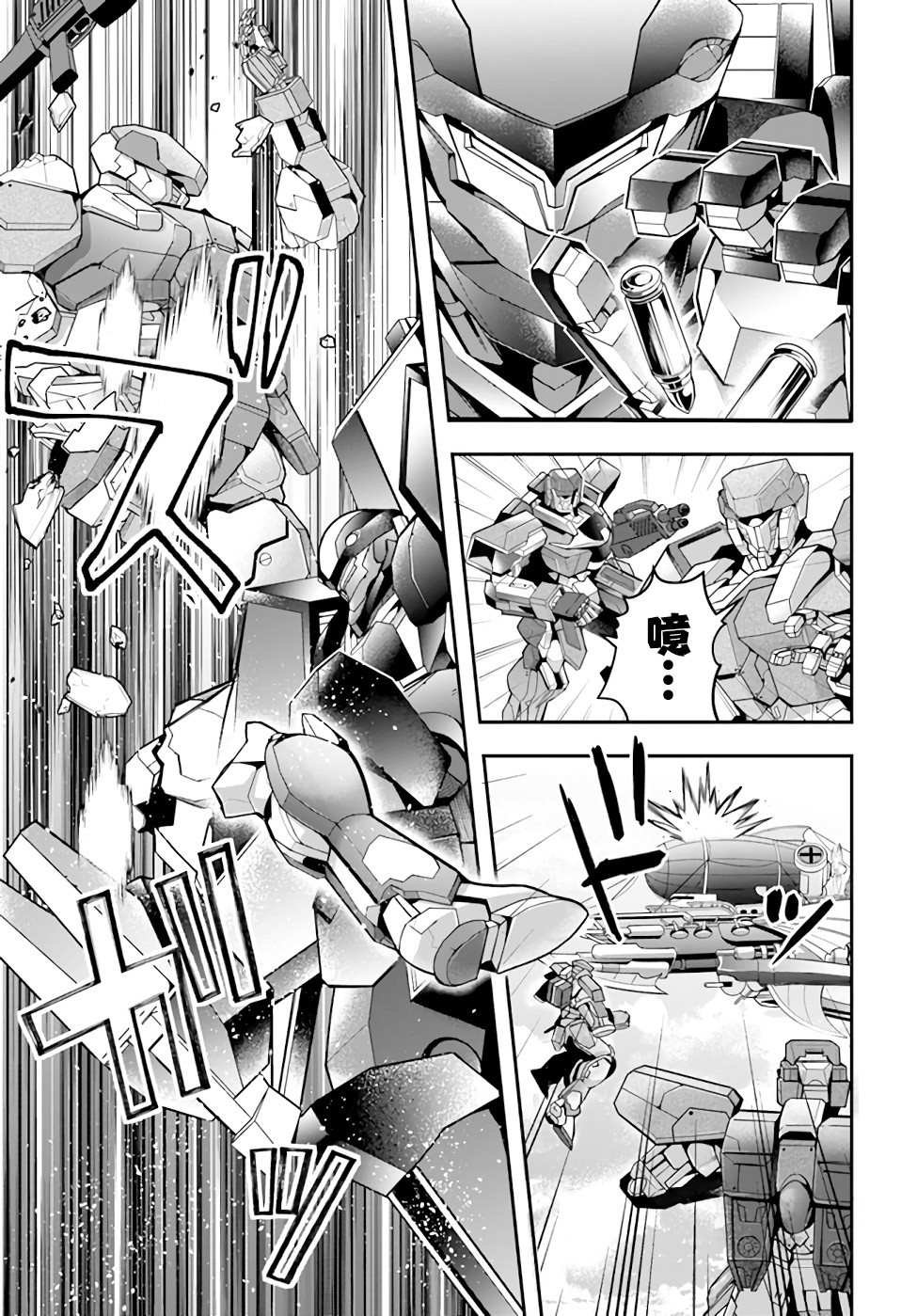 第25话 攘除空贼（3）