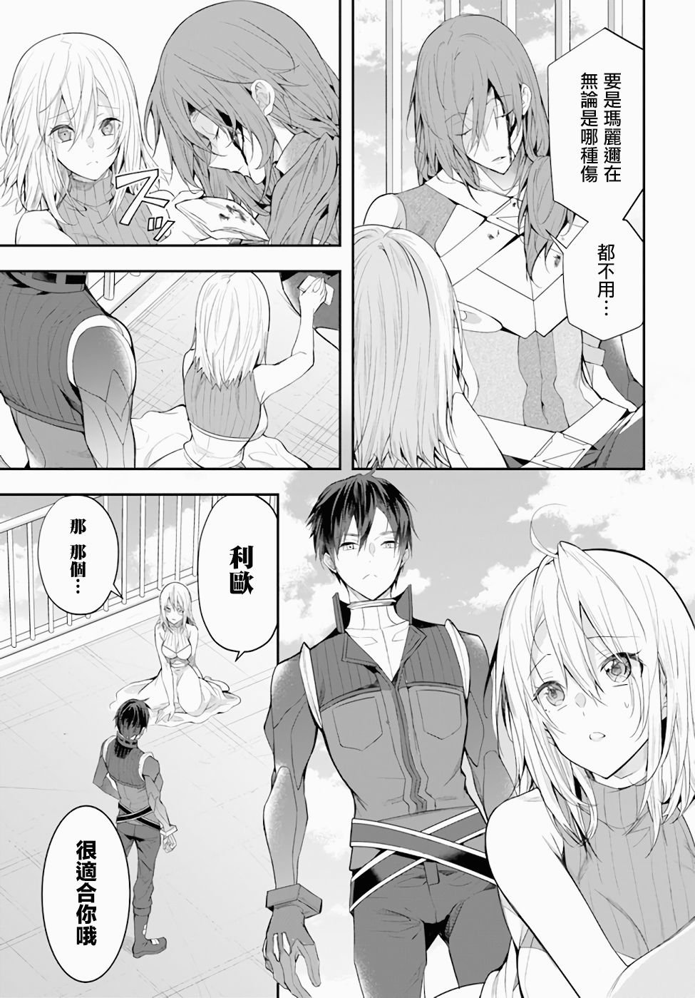 第26话