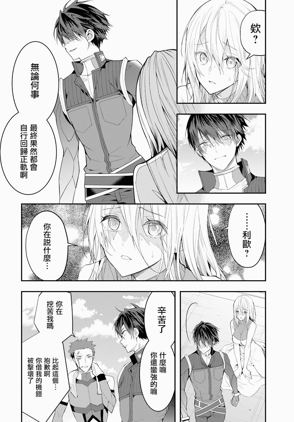 第26话