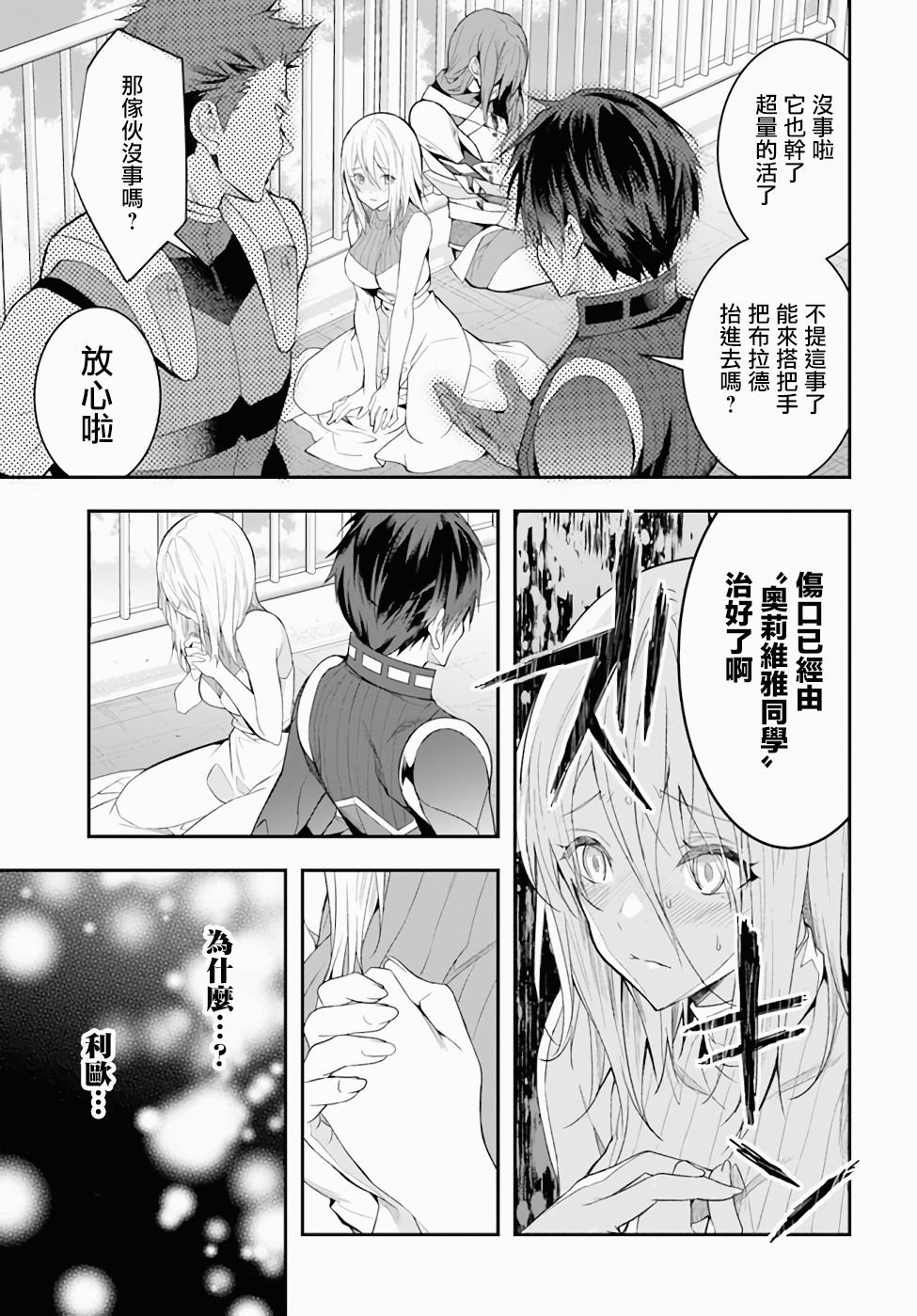 第26话