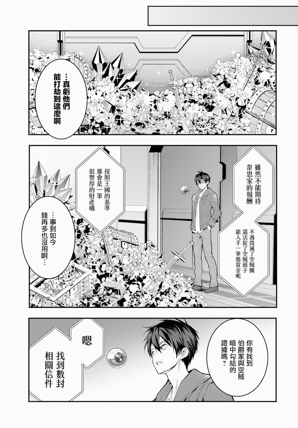 第26话