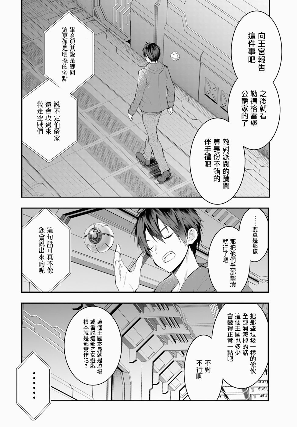 第26话