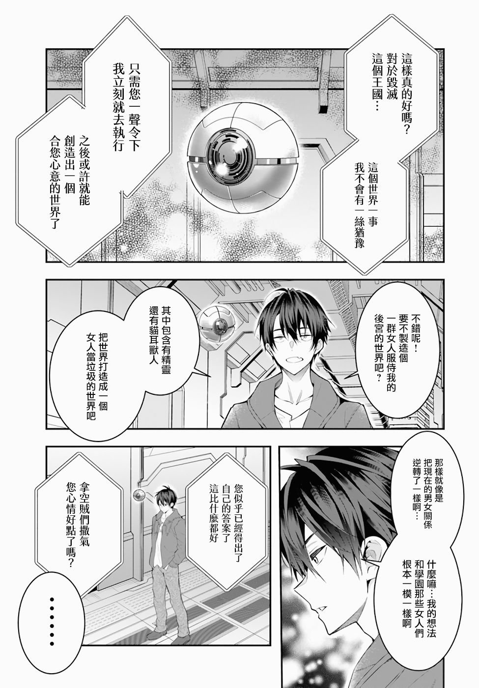 第26话