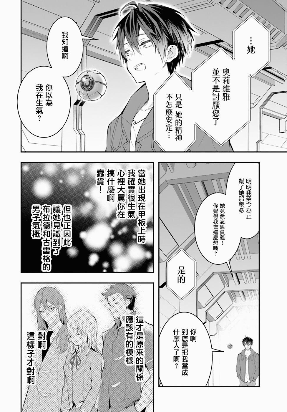 第26话